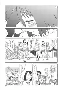 [Suehirogari] Kumo no Michi