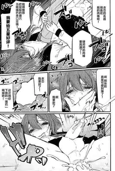 Mesu Ana Hogushi no Reflexology