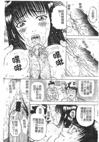 [Izumiya Yuuji] Yokujou | Desire [Chinese]