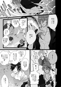 (C90) [Inukare (Inuyashiki)] Mitsukuremix (Touken Ranbu)