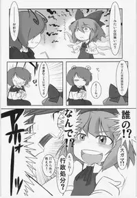 (C83) [Uminoie Hamanasu (Hamahara Yoshio)] WORKAHOLIC (Touhou Project)