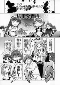 (C70) [S-FORCE (Serebi Ryousangata)] LOG HEART VOL.5 (ToHeart 2)