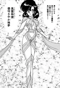 [Kamitou Masaki] Seirei Tokusou Fairy Saber EX