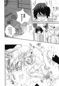 [Anthology] Boshi Chijou Kitan 2