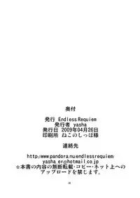 [Endless Requiem (yasha)] Midare Tengu (Touhou Project) [Digital]