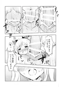 (SC2017 Winter) [Orz Commushoz (Yuuri)] Luna to Asobo (Shadowverse)