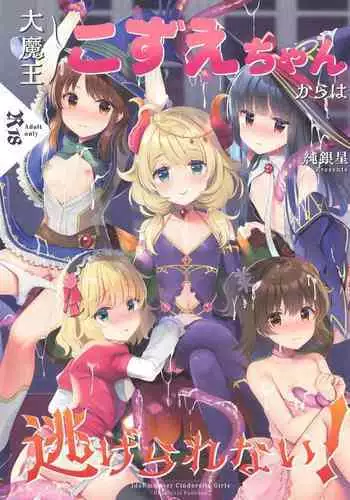 [Junginboshi (Takashina Asahi)] Daimaou Kozue-chan Kara wa Negerarenai! (THE IDOLM@STER CINDERELLA GIRLS)