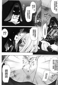 [Kazumu] Ochite Okasarete Mawasarete [Chinese]