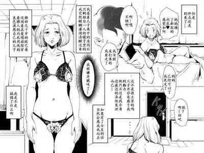 Okaa-san ga Muri shite Sex Volunteer o Shite kureta Hanashi.