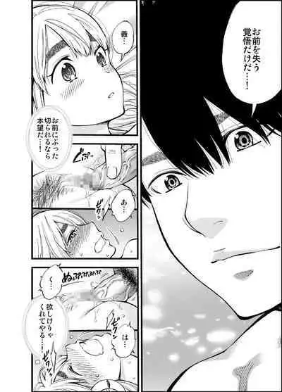 Sundome!! Milky Way 59-wa Doujin Ban