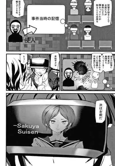 [Ashiomi Masato] Kioku Ryoujoku