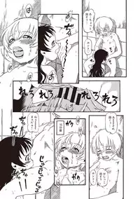 [Horihone Saizou] Naisho-Yoo