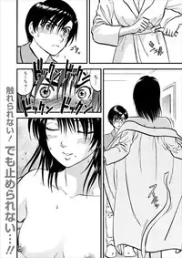 [Yoriu Mushi] Saiin Jutsushi ch.1-7