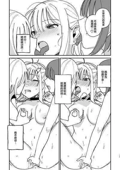 3P Yuri Ecchi Anthology
