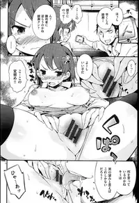 [Petenshi] Onnanoko no Mannaka