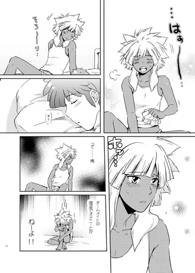 [Viva Mikinosuke (Katazaki Miki)] Junai Saido Shoa (Inazuma Eleven)