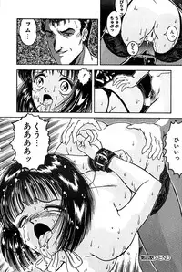 [Tarumoto Hajime] Sono Mukou wa Yami