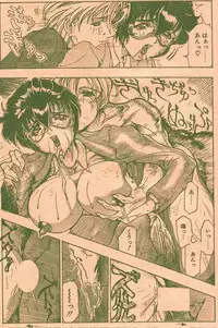 Cotton Comic 1996-02 [Incomplete]