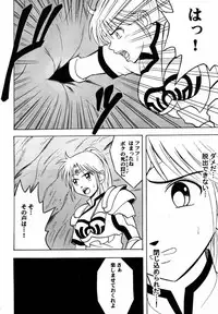 (C61) [Crimson (Carmine)] Tamamushiiro no Tenshi
