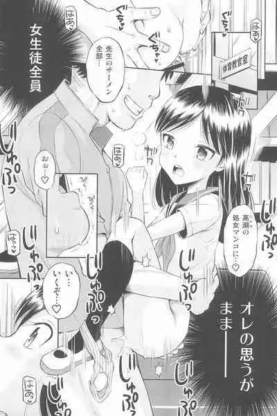 Futari kiri no Teishi Sekai