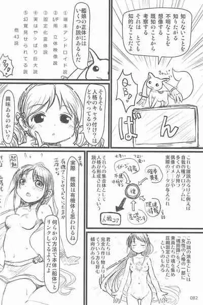 ND-special Volume 6