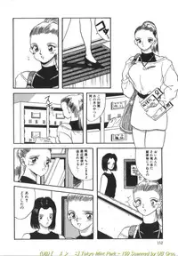 [Kawahara Mintsu] Tokyo MINT Park