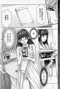 [Adachi Takumi] Queen's Game 2