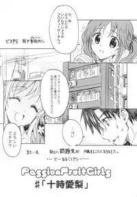 (COMIC1☆7) [Nekobasutei (Shaa)] PASSION FRUITS GIRLS #1 "Totoki Airi" (THE IDOLM@STER CINDERELLA GIRLS)