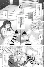 [Remora Works] FUTACOLO CO -MALIGN RELIEF- + Bonus