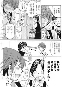 Monthly Vitaman 2016-10 [Digital]