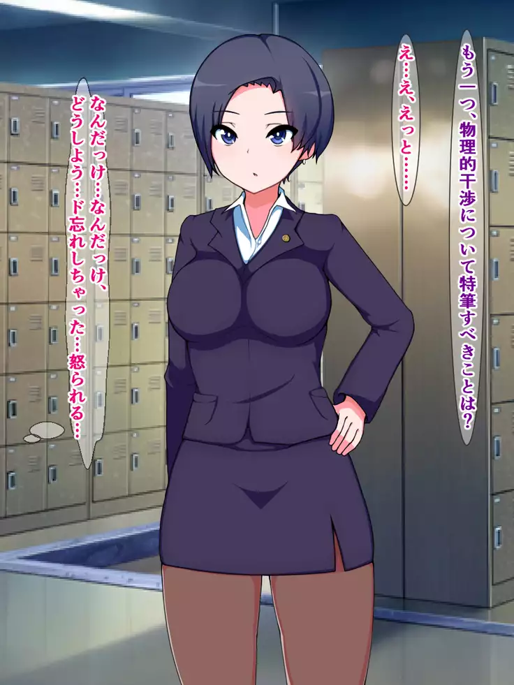 hukusyuu sekika apuri 3～yosikousei renzoku sekika ziken、tokubetu sousahan～