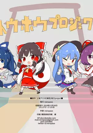 Amako vs Tentacle's book