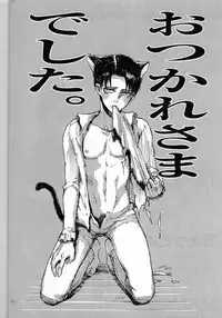 [Onjire (Tani)] Nekomimi Heichou ga Hatsujoushiteru Dake no Hon (Shingeki no Kyojin)