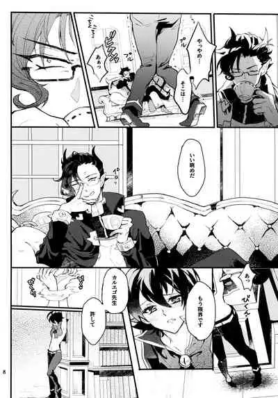 [Daidokoro no Sumikko (Sponge)] Sweet Trap (Mairimashita! Iruma-kun)