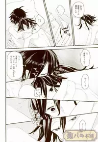 (Break Shot! 7) [Hinemosu (Ahe)] intro end (New Danganronpa V3)