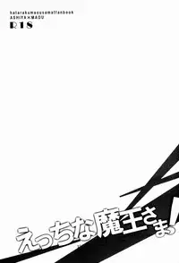 (SUPER22) [Amarans (Fujimura Marina)] Ecchi na Maou-sama! (Hataraku Maou-sama!)