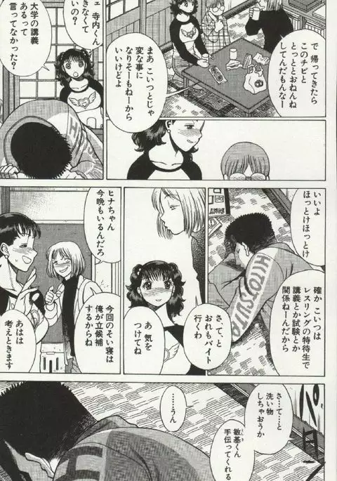 Joou-samatte Yobanaide