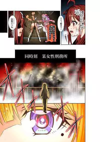 [COCOA] BOUNTY HUNTER GIRL vs TORTURE MAID Ch. 9