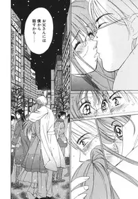 [Saki Kaori] Taiyou ga Ochite Kuru Vol.1