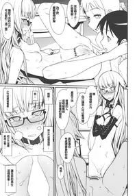 (COMITIA116) [Planet Matier (Yamamoto canPoni)] Natsu Yasumi Hitori Asobi [Chinese]