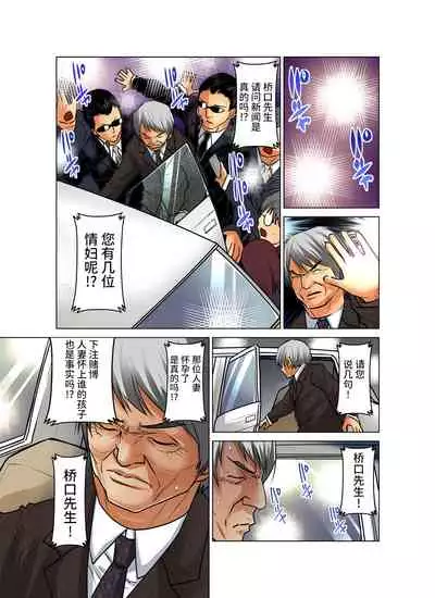 Hitozuma Asobi ~ Motto Uzuku no... 1-11