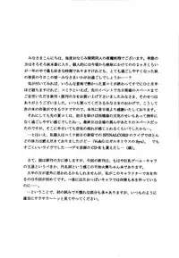 [D'ERLANGER (Yamazaki Show)] Enrei Mai Body (The King of Fighters)