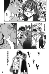 [Enomoto Heights] 7x1 NANA ni KAKEru ICHI [Chinese]