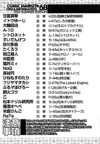 Comic POT 2005-09 Vol. 49