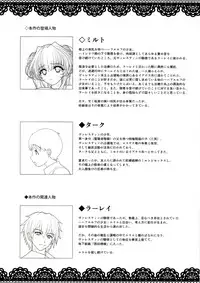 (C83) [Shoujo Kousaku (eltole)] Rengoku Rakuen