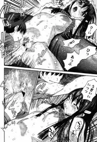 [Zero no Mono] Kohitsuji Ookami (Jun-ai Kajitsu 2005-09)