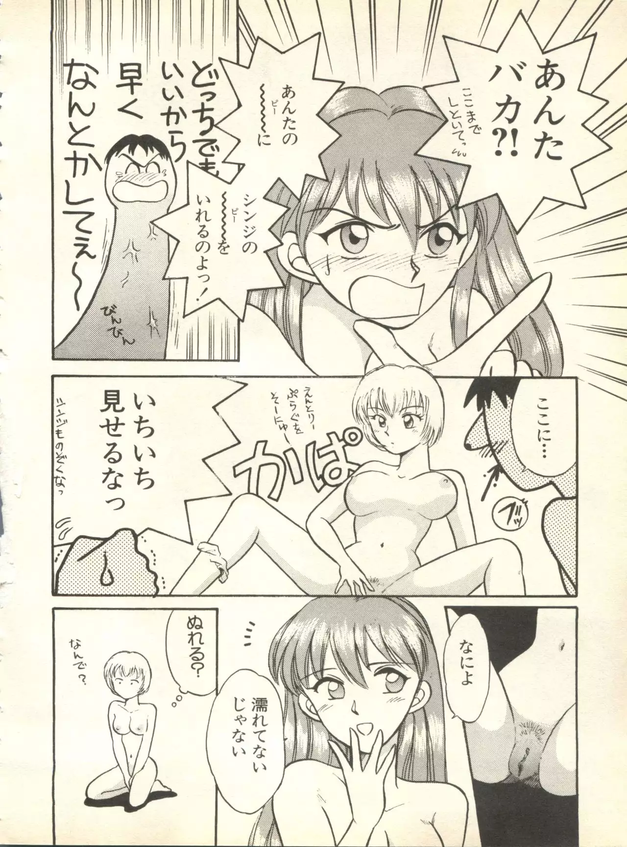 Shitsurakuen 3 | Paradise Lost 3