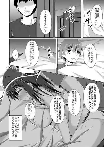 Truck no Nidai de Yuresugi Ecchi!? ~ Hikkoshichuu ni Zuputto Oku made 1