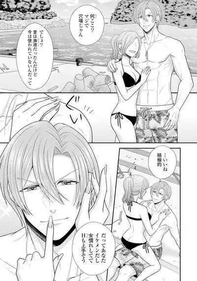 Sono Keisatsukan, Tokidoki Yajuu! 19-36