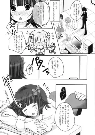 Motto Anata wo Suki ni Naru